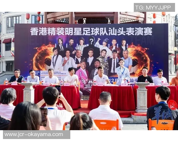 香港足球明星队成龙携手展现足球魅力助力青少年运动发展 香港足球明星队成龙携手展现足球魅力助力青少年运动发展