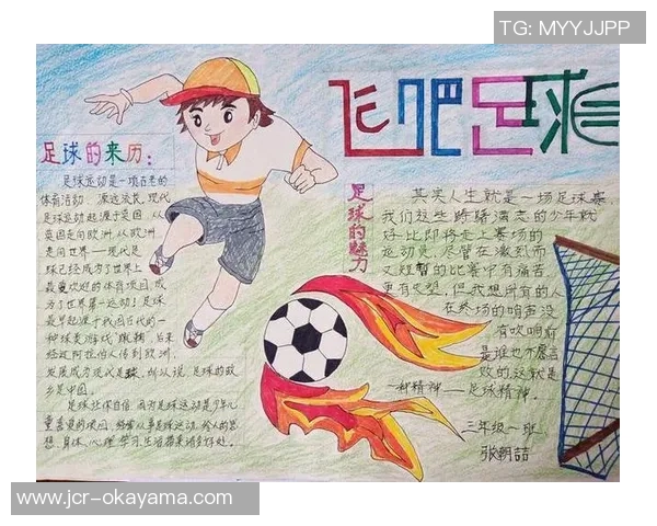 全球足球明星名字大全及其背后的故事与成就解析 全球足球明星名字大全及其背后的故事与成就解析