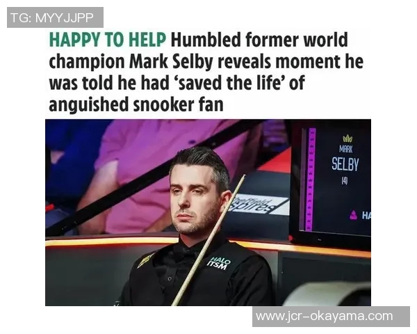 塞尔比对足球明星的热爱与追随揭示了体育界的跨界魅力与影响力